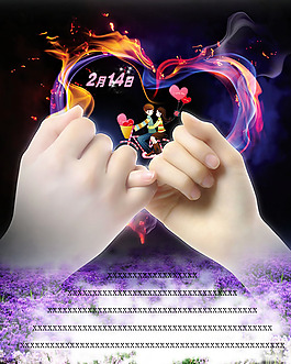 薰衣草紫色情人節(jié)素材 活動(dòng)海報(bào)