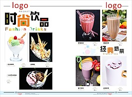 酒水饮品
