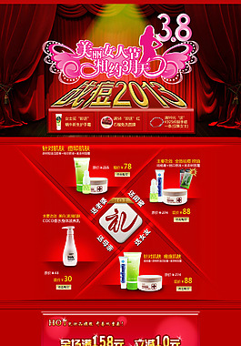 化妝品店鋪裝修