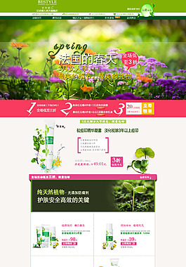 化妝品店鋪裝修