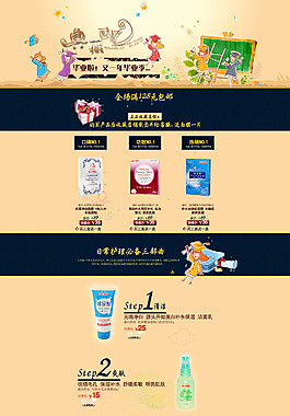 化妝品店鋪裝修