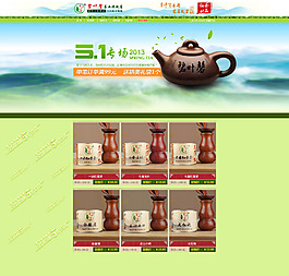 茶葉店鋪裝修