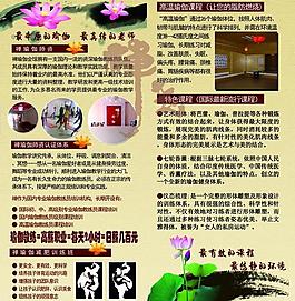 瑜伽二折頁圖片