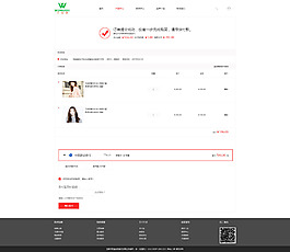 品牌 網(wǎng)站 訂單提交