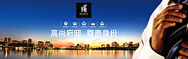 成功人士房地產(chǎn)圍墻廣告設(shè)計(jì)