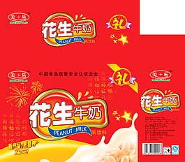 花生牛奶乳飲料包裝PSD