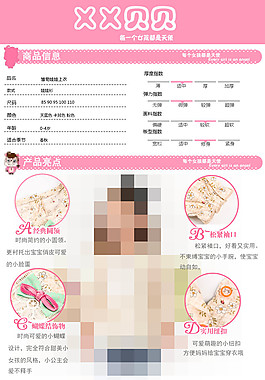 天貓淘寶寶貝女裝套裝詳情頁
