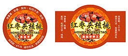 紅棗夾核桃