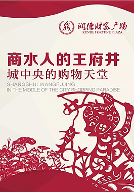 海報(bào)