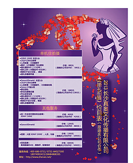 攝影宣傳單頁