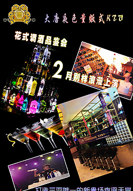酒吧