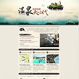 中國風首頁