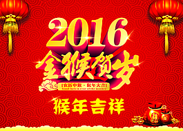 2016