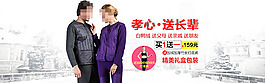 淘宝白鸭绒羽绒服促销海报psd