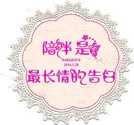 婚礼logo