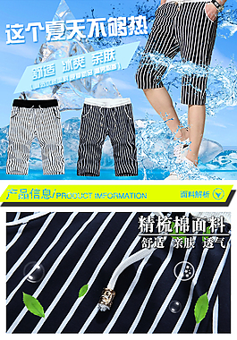 天貓?zhí)詫毲鍥鱿募径萄澰斍轫?yè)細(xì)節(jié)冰爽一夏