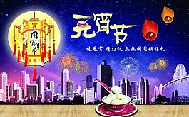 元宵節海報