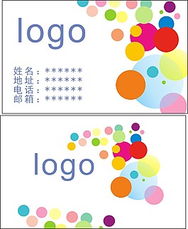 彩色氣泡名片