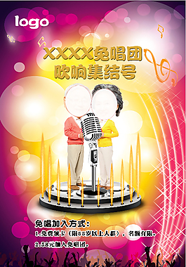 KTV宣传海报