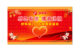 紅色背景  歐特福舞臺(tái)背景
