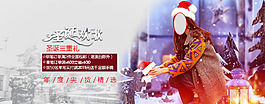 女裝圣誕節(jié)淘寶首頁海報