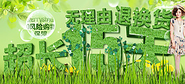無條件退貨