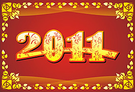 金色2011花體字矢量圖