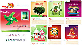 保險公司2011新年掛歷矢量圖