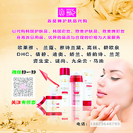 護膚品促銷臺畫面