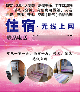 旅馆名片