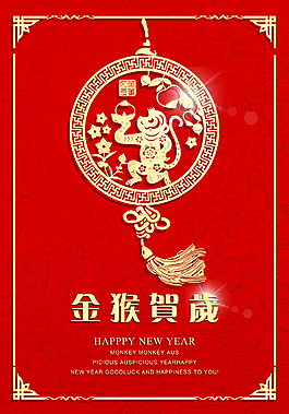 2016新年猴年海報(bào)賀卡邀請(qǐng)函掛歷日歷