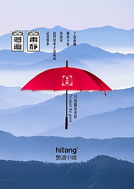 商品海報設計