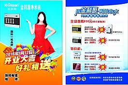 凈水機