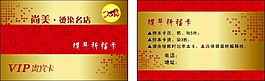 美容美發