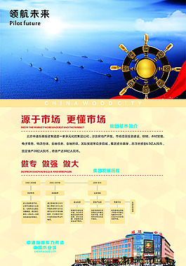 簡潔大氣企業文化展板設計圖