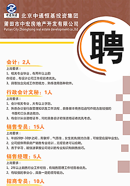 招聘X展架
