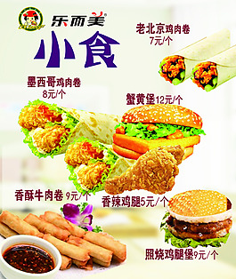 樂而美