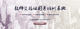 教育類淺色banner背景高清下載