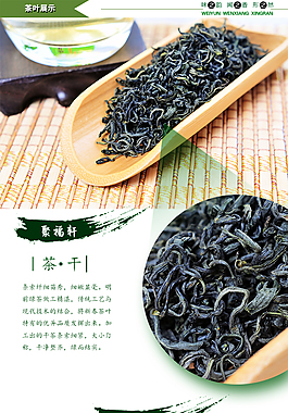 淘寶天貓寶貝詳情頁(yè)面PSD分層源文件