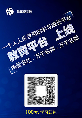 教育平臺