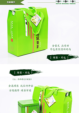 綠茶淘寶天貓寶貝詳情頁(yè)面PSD分層源文件