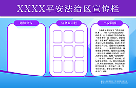 適合各主題的宣傳欄和展板設計