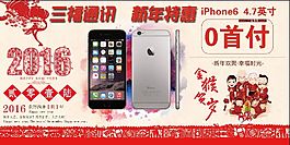 手機   分期付款   海報