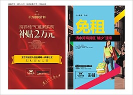 地產項目單頁