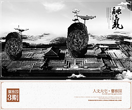 馨雅園地產(chǎn)廣告
