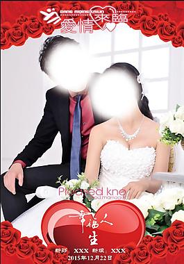 喜慶結(jié)婚海報(bào)
