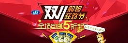 雙十一海報(bào)