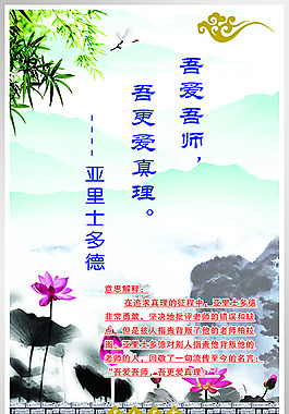 名人名言