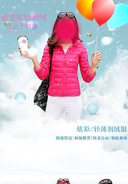 女裝詳情頁(yè)設(shè)計(jì)