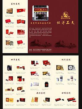 坦洋功夫折頁圖片